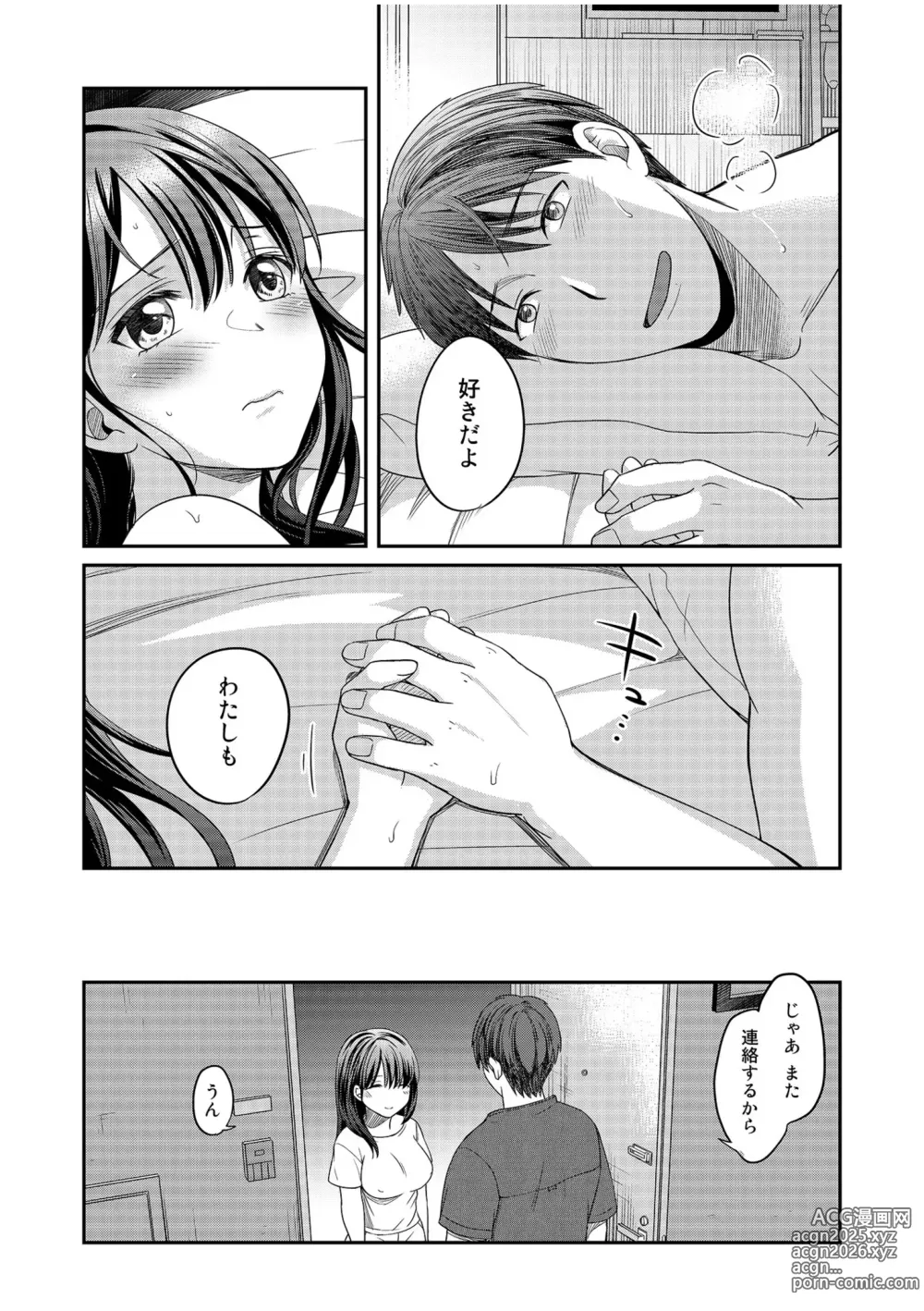 Page 70 of manga Shinyuu ni Kanojo ga Netorareta Hanashi