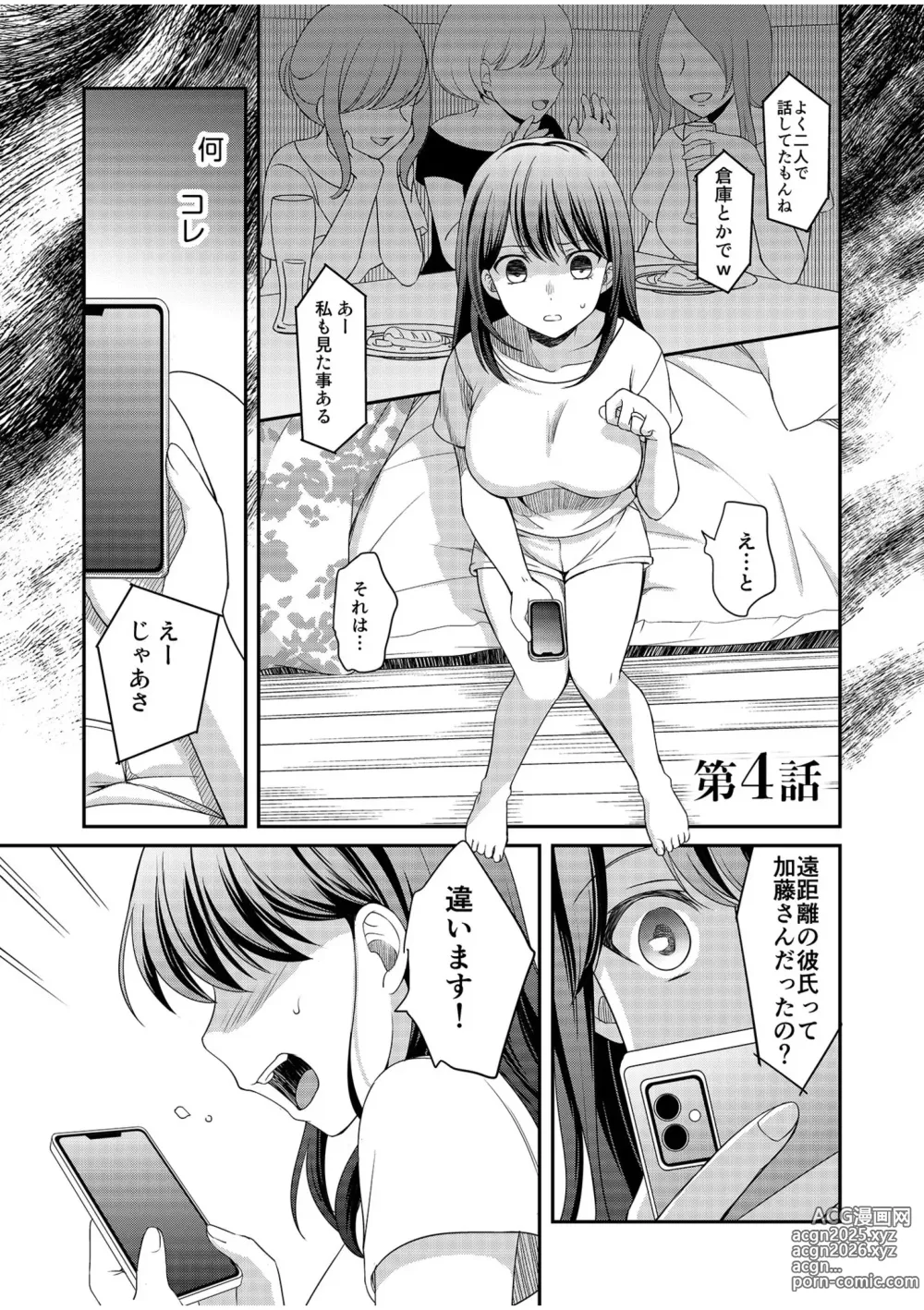 Page 75 of manga Shinyuu ni Kanojo ga Netorareta Hanashi