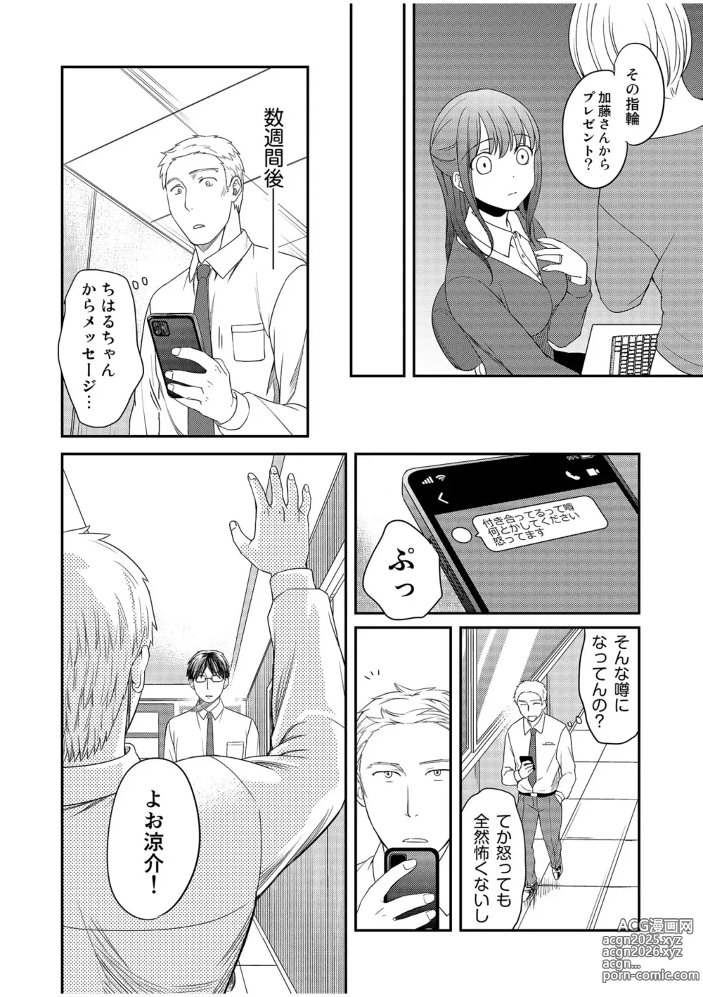 Page 78 of manga Shinyuu ni Kanojo ga Netorareta Hanashi