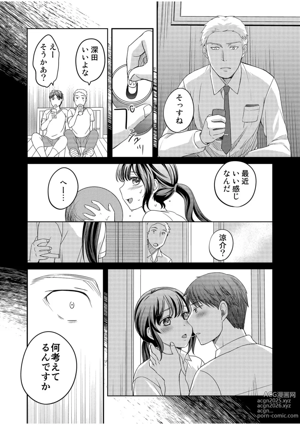 Page 80 of manga Shinyuu ni Kanojo ga Netorareta Hanashi