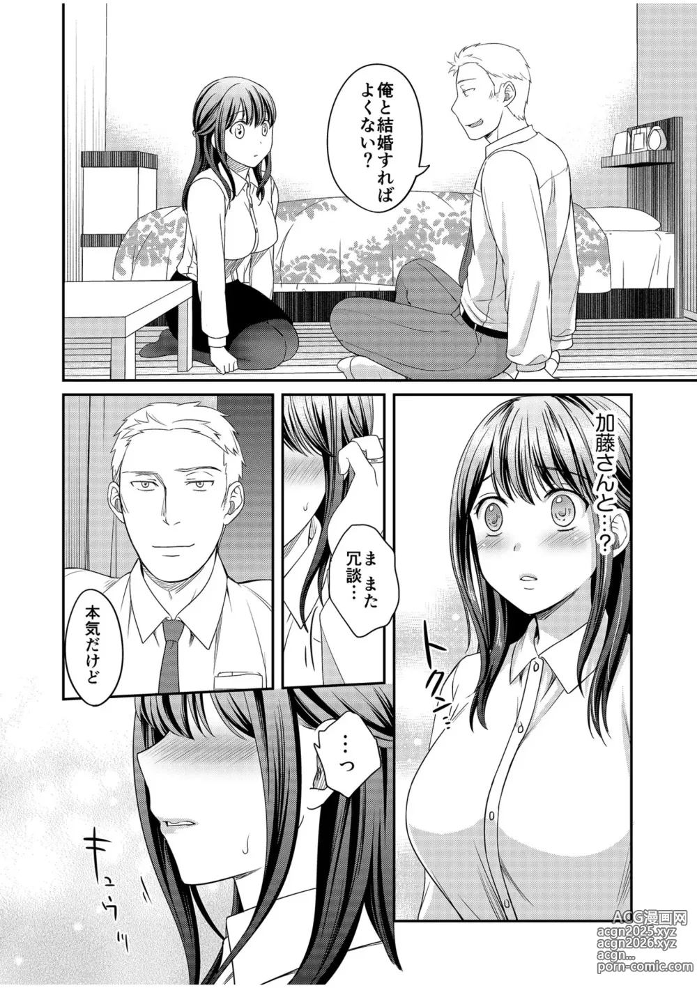 Page 82 of manga Shinyuu ni Kanojo ga Netorareta Hanashi