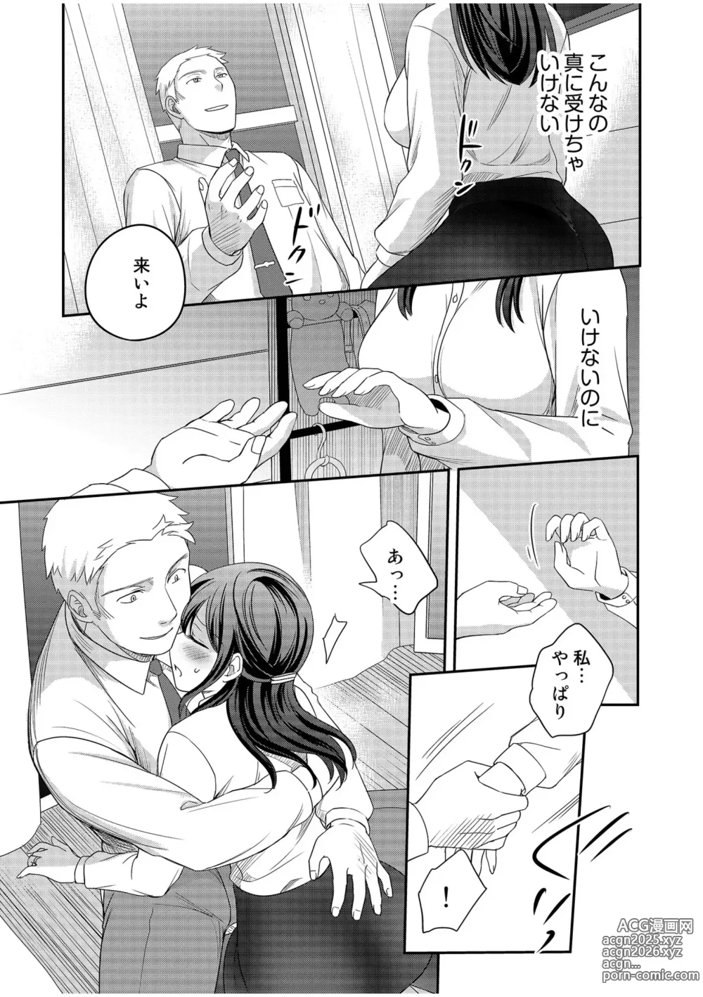 Page 83 of manga Shinyuu ni Kanojo ga Netorareta Hanashi