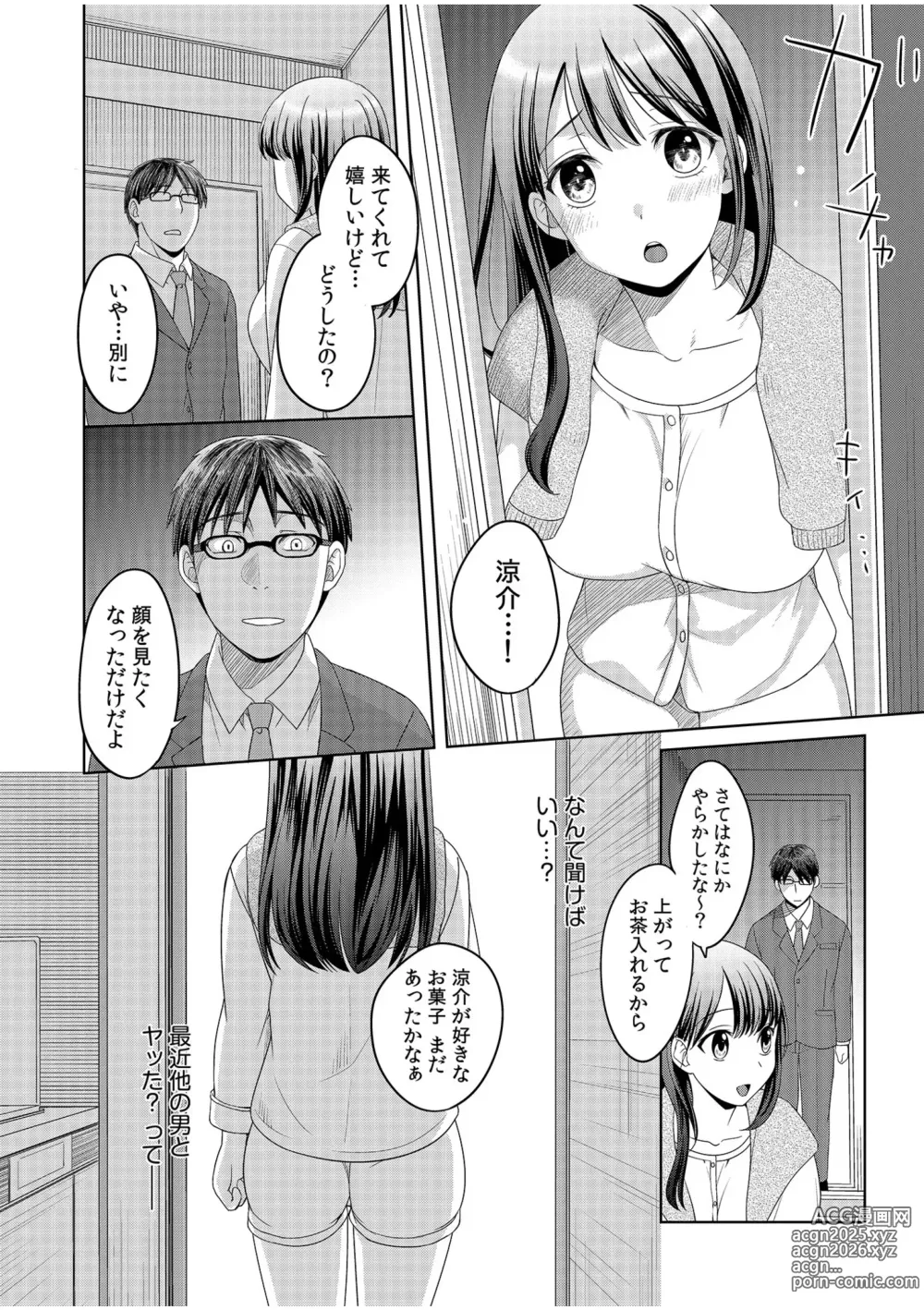 Page 10 of manga Shinyuu ni Kanojo ga Netorareta Hanashi