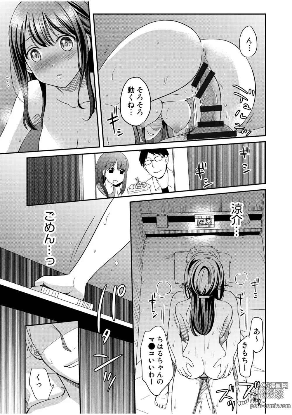 Page 91 of manga Shinyuu ni Kanojo ga Netorareta Hanashi