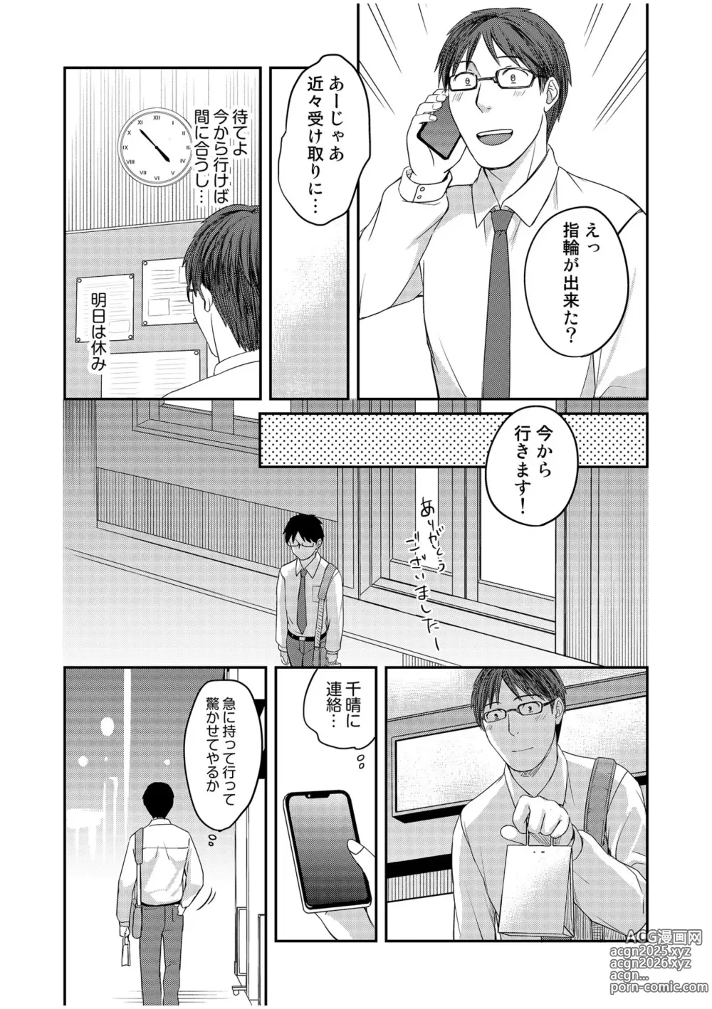 Page 95 of manga Shinyuu ni Kanojo ga Netorareta Hanashi