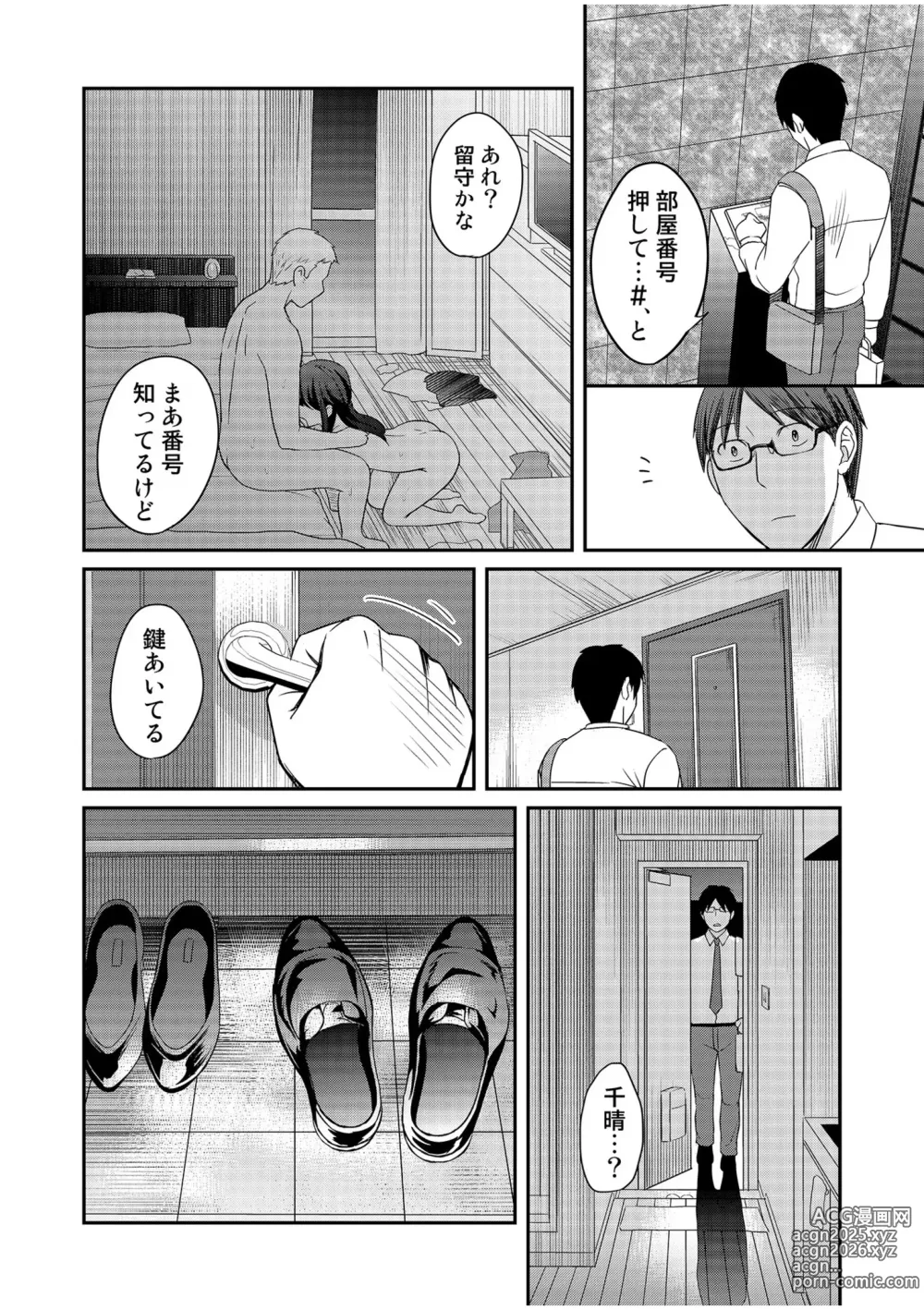 Page 96 of manga Shinyuu ni Kanojo ga Netorareta Hanashi