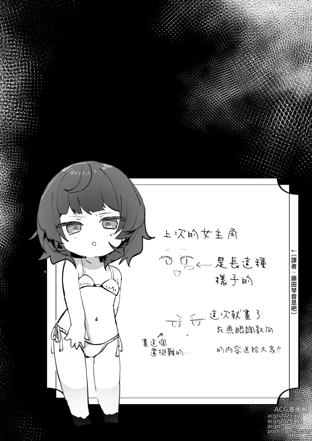 Page 35 of doujinshi 区区电流按摩怎么可能会让我高潮呢