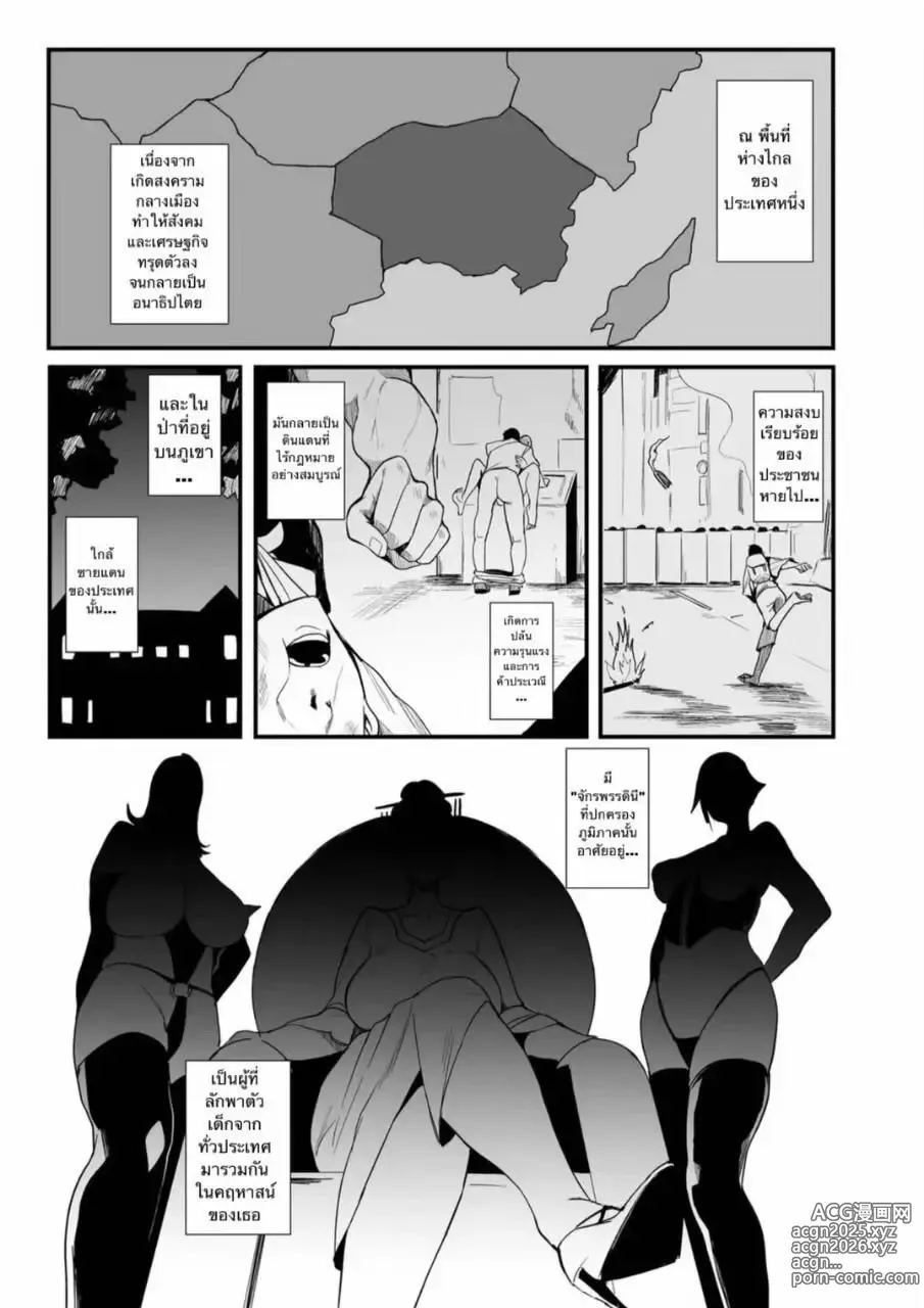 Page 2 of doujinshi Radenkan