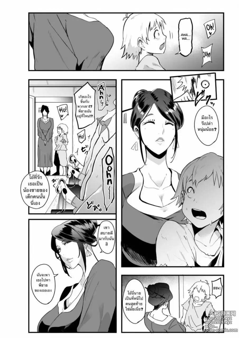 Page 11 of doujinshi Radenkan