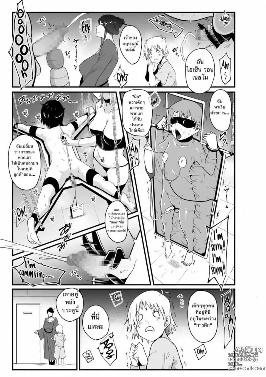 Page 12 of doujinshi Radenkan