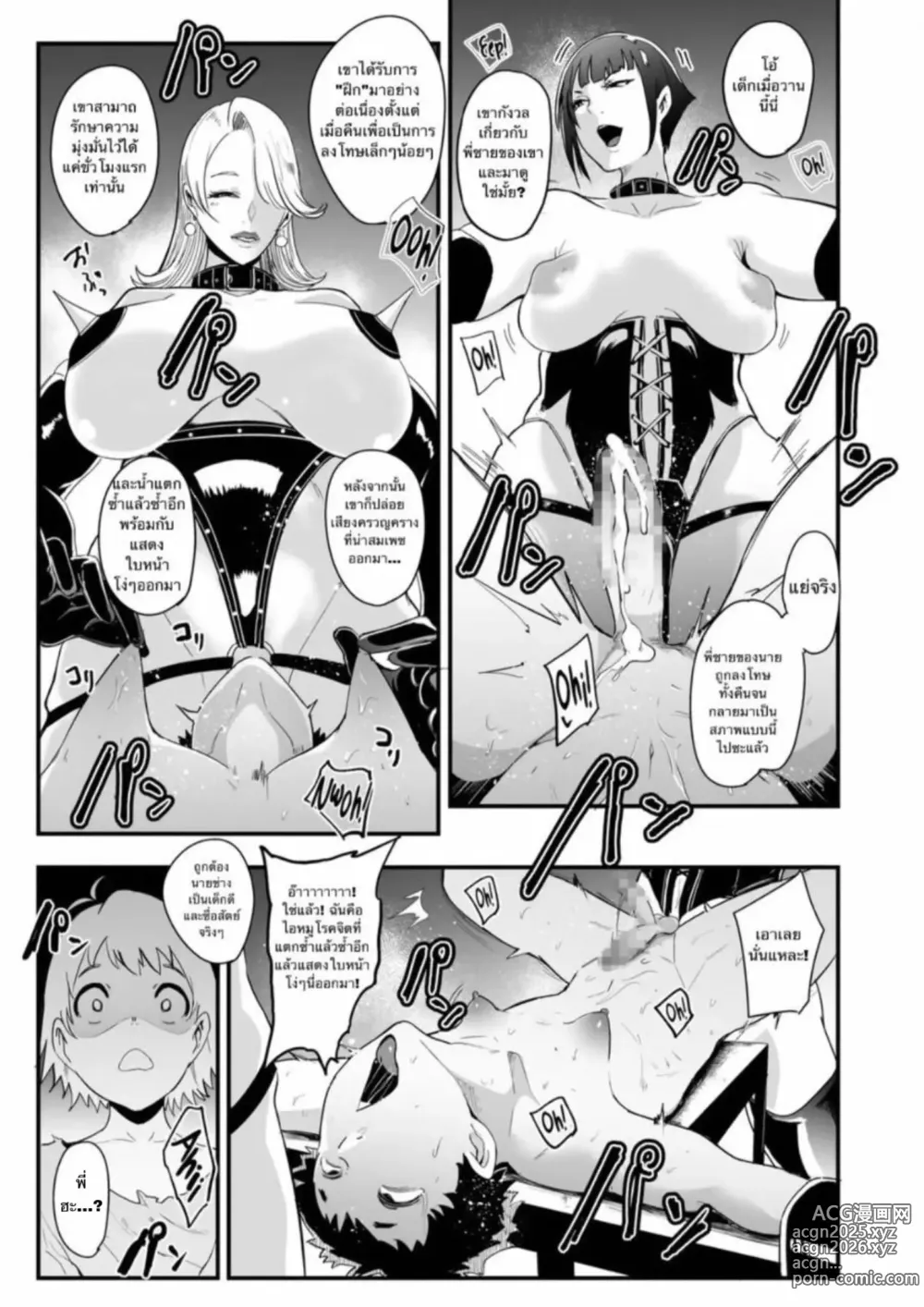 Page 14 of doujinshi Radenkan