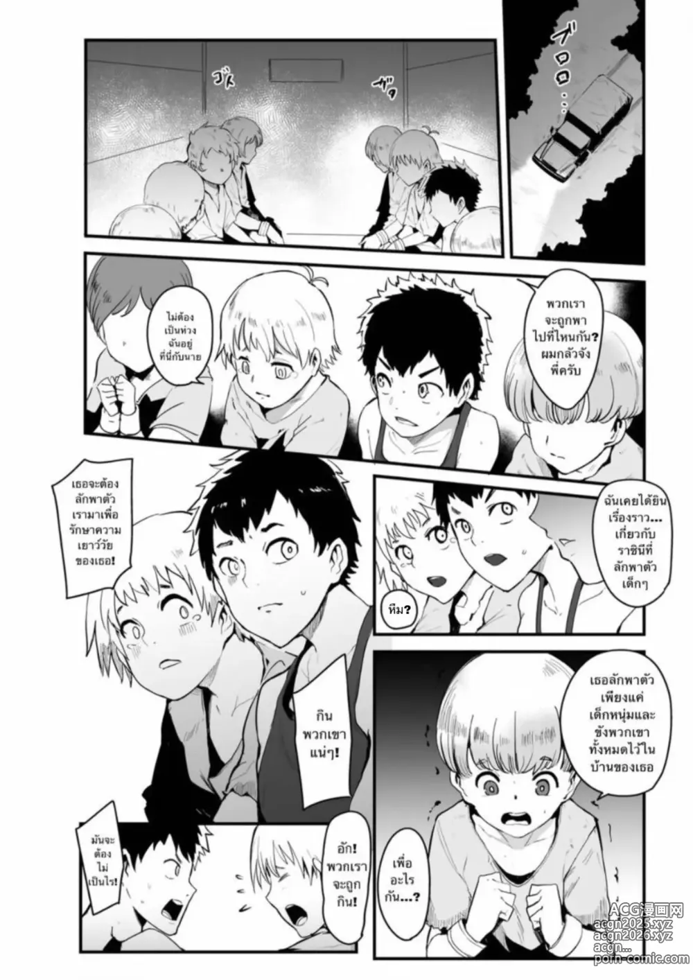 Page 3 of doujinshi Radenkan