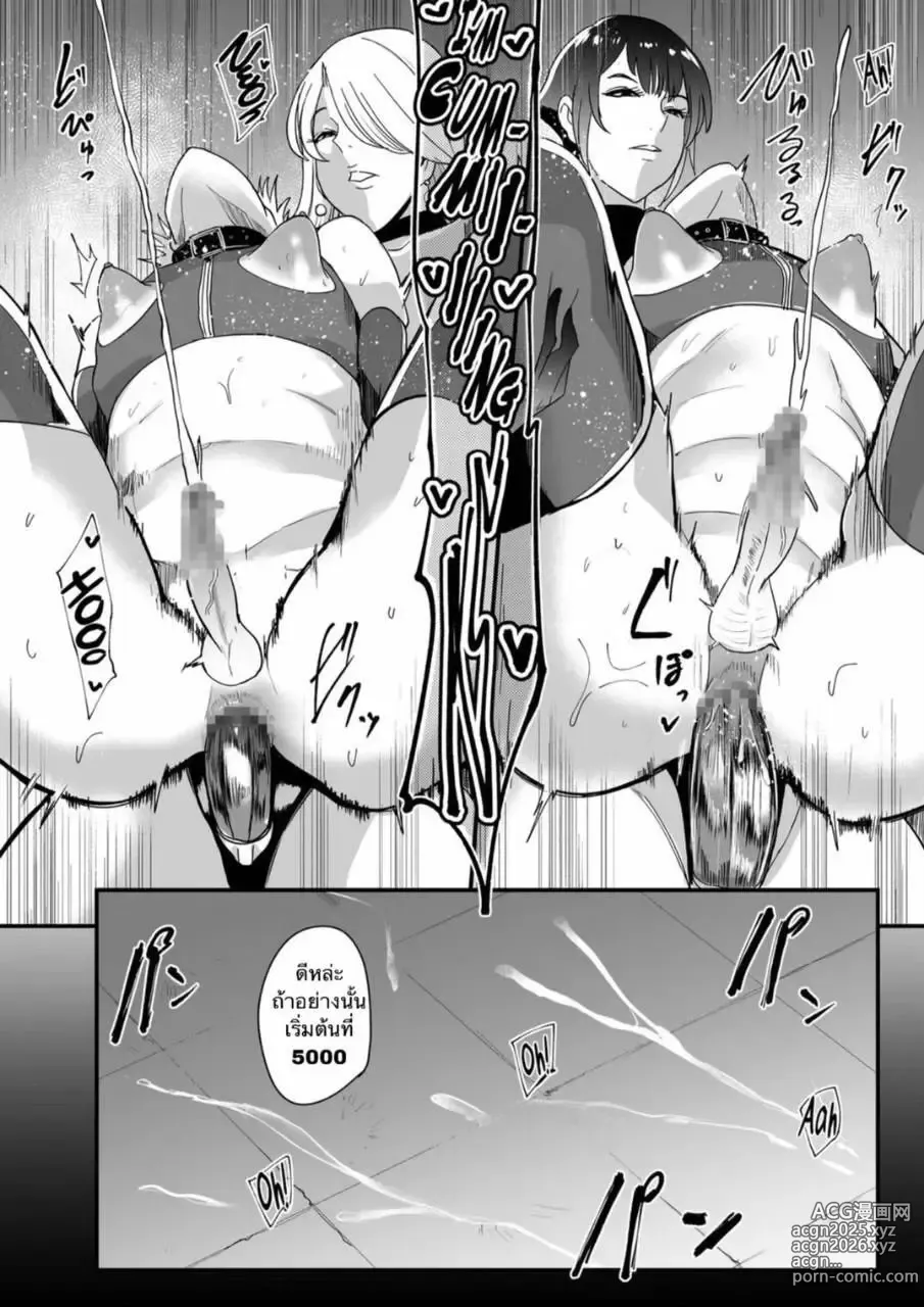 Page 37 of doujinshi Radenkan