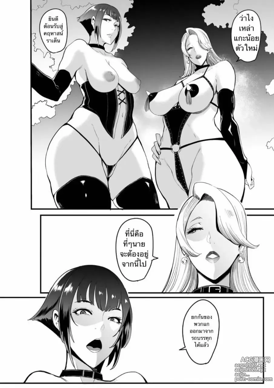 Page 5 of doujinshi Radenkan