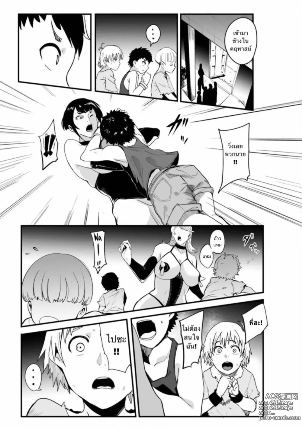 Page 6 of doujinshi Radenkan