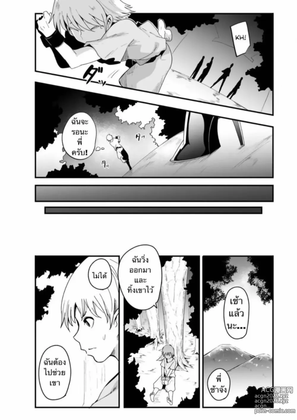 Page 7 of doujinshi Radenkan