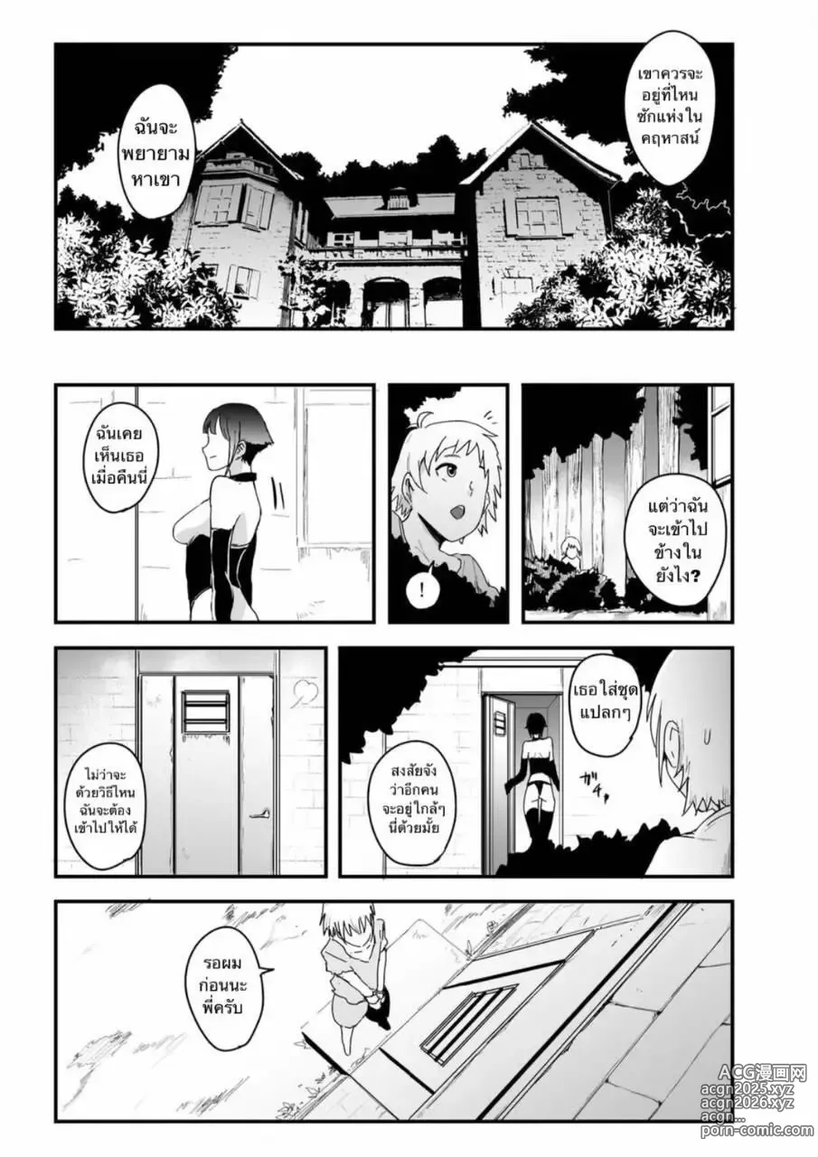 Page 8 of doujinshi Radenkan