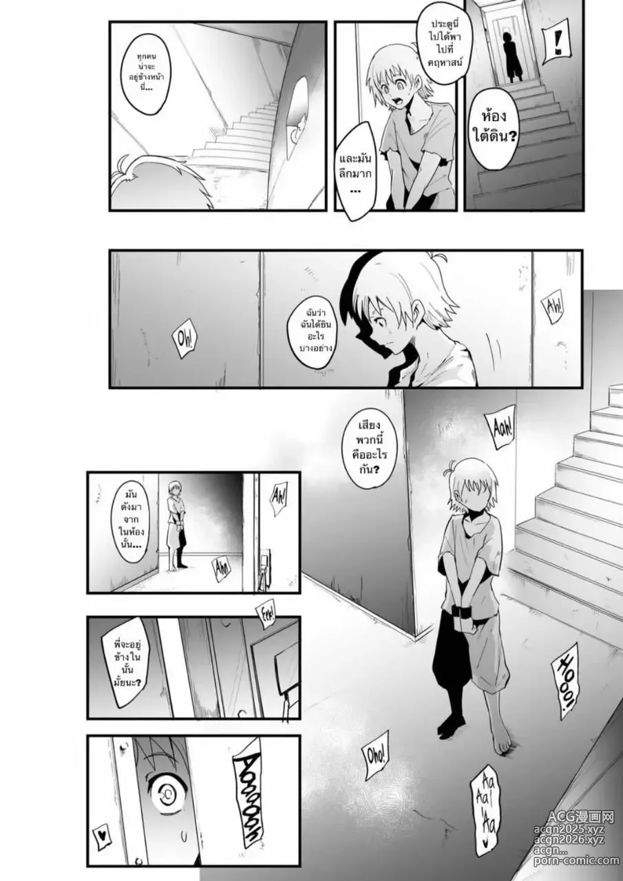 Page 9 of doujinshi Radenkan