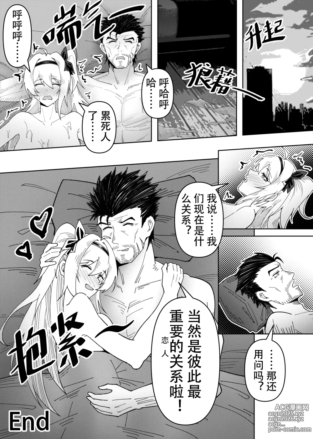 Page 22 of doujinshi Only For You (decensored)