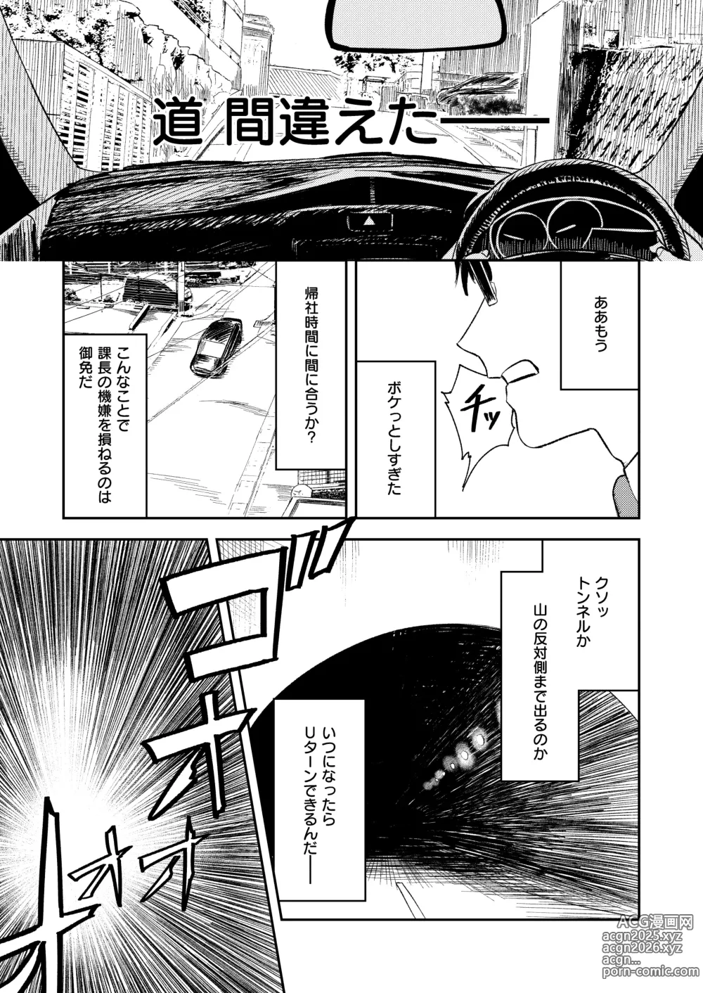 Page 11 of doujinshi Konki Girigiri Sister, Semete Shojo o Sutetai.