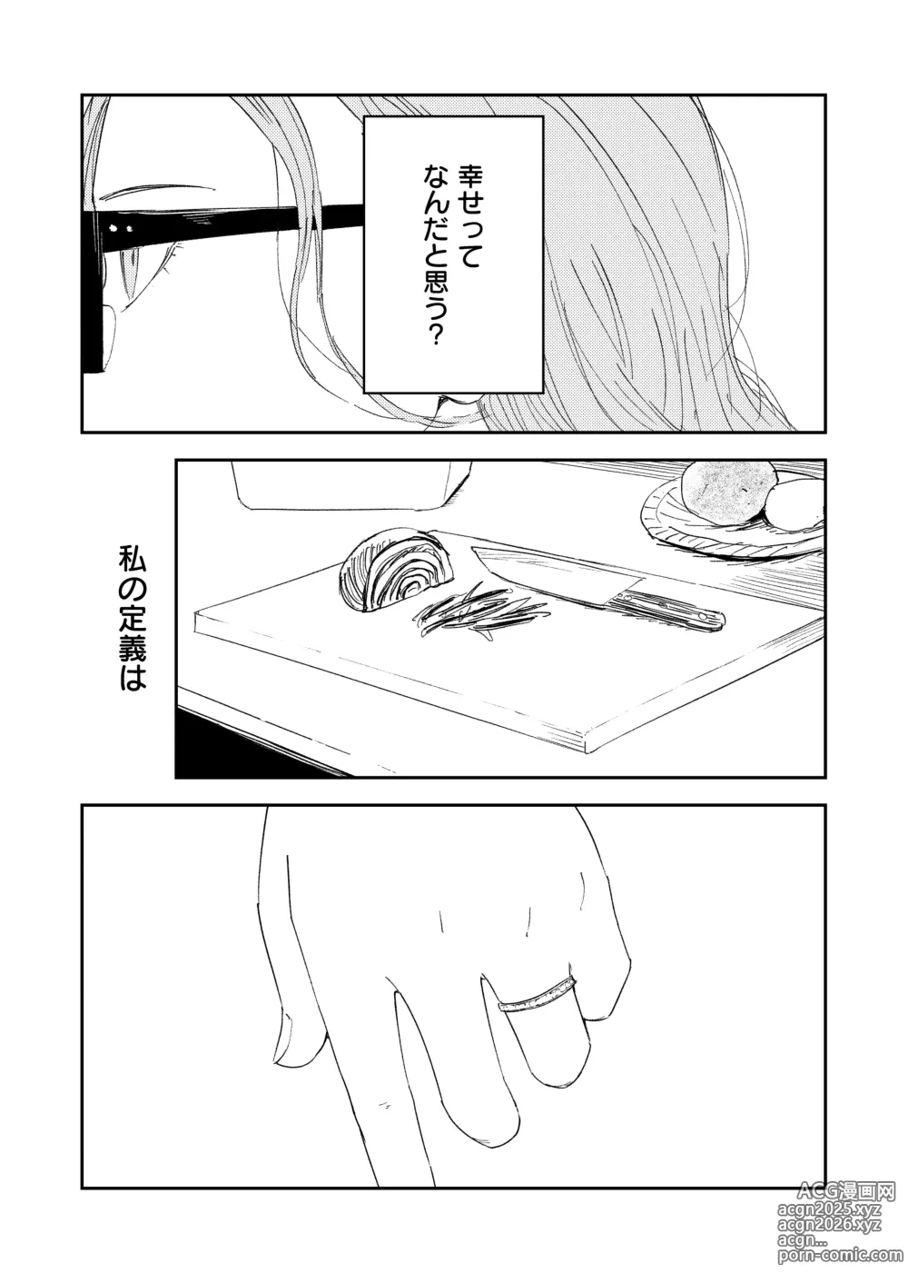 Page 101 of doujinshi Konki Girigiri Sister, Semete Shojo o Sutetai.