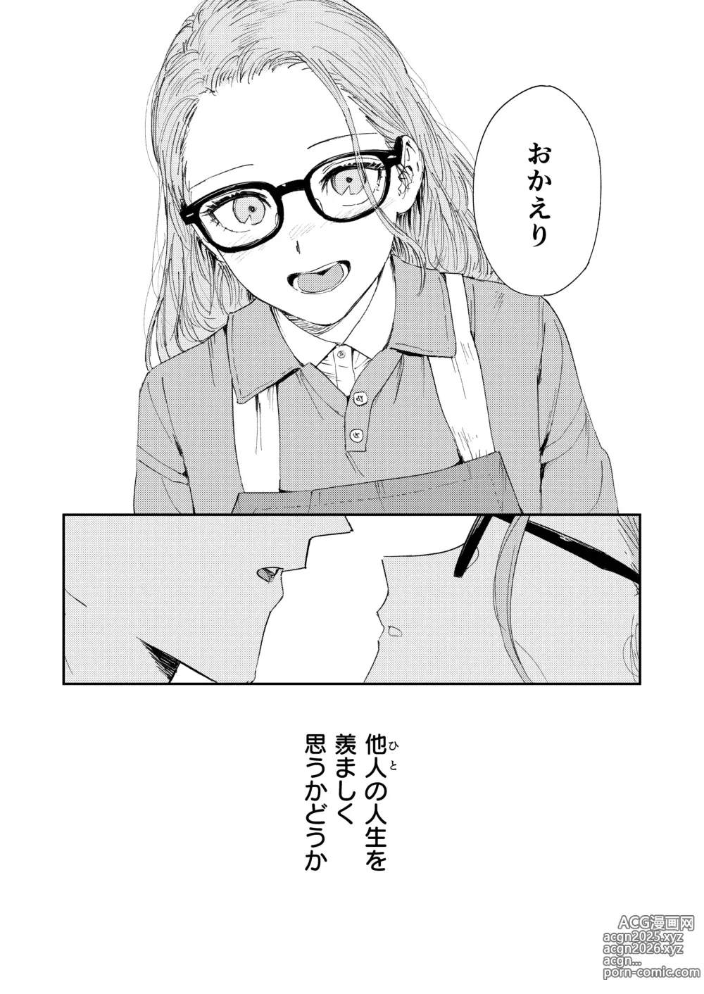 Page 102 of doujinshi Konki Girigiri Sister, Semete Shojo o Sutetai.