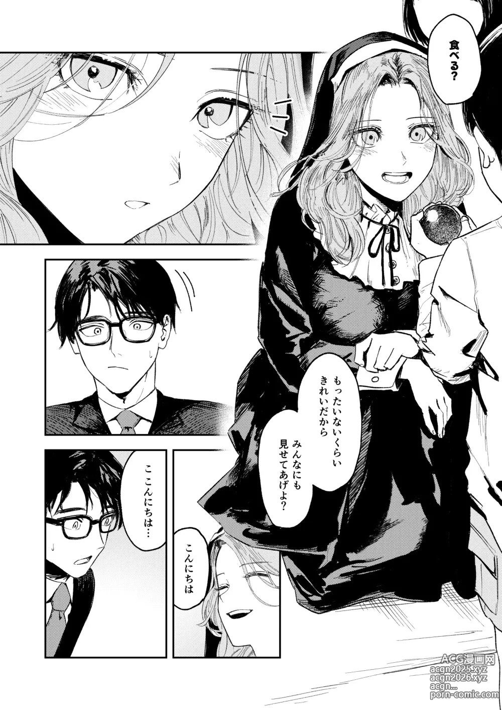 Page 16 of doujinshi Konki Girigiri Sister, Semete Shojo o Sutetai.