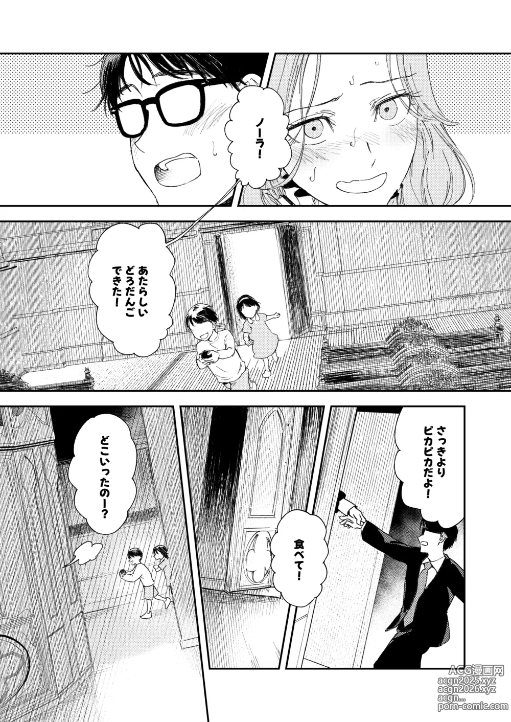 Page 29 of doujinshi Konki Girigiri Sister, Semete Shojo o Sutetai.