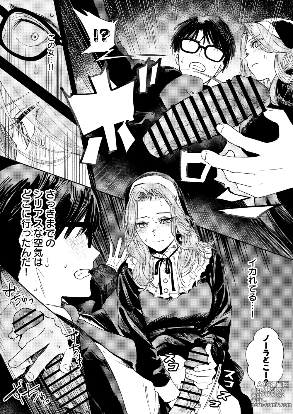 Page 31 of doujinshi Konki Girigiri Sister, Semete Shojo o Sutetai.