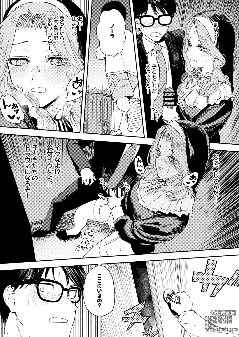 Page 33 of doujinshi Konki Girigiri Sister, Semete Shojo o Sutetai.