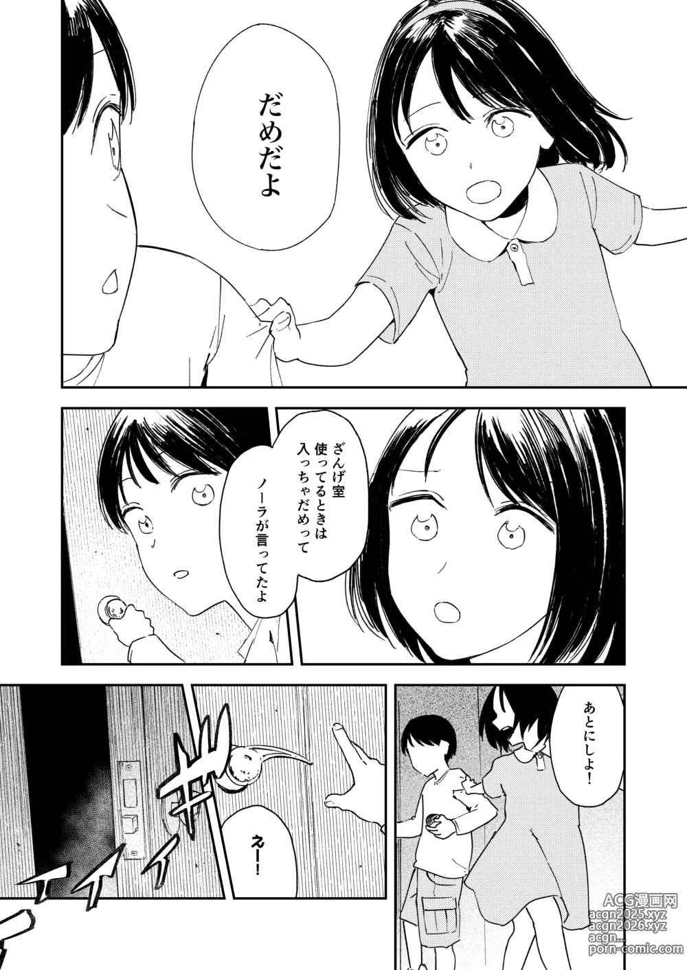 Page 34 of doujinshi Konki Girigiri Sister, Semete Shojo o Sutetai.