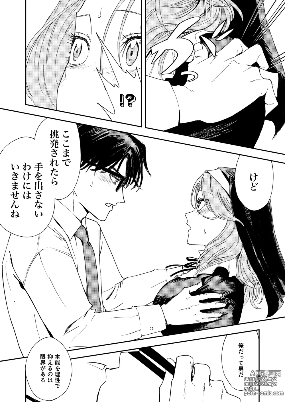 Page 38 of doujinshi Konki Girigiri Sister, Semete Shojo o Sutetai.