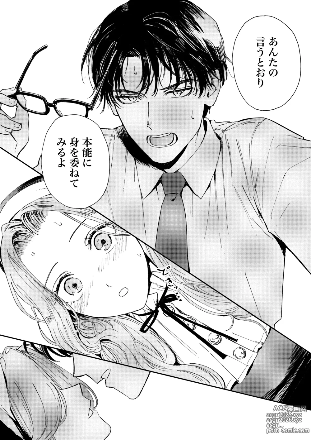 Page 39 of doujinshi Konki Girigiri Sister, Semete Shojo o Sutetai.