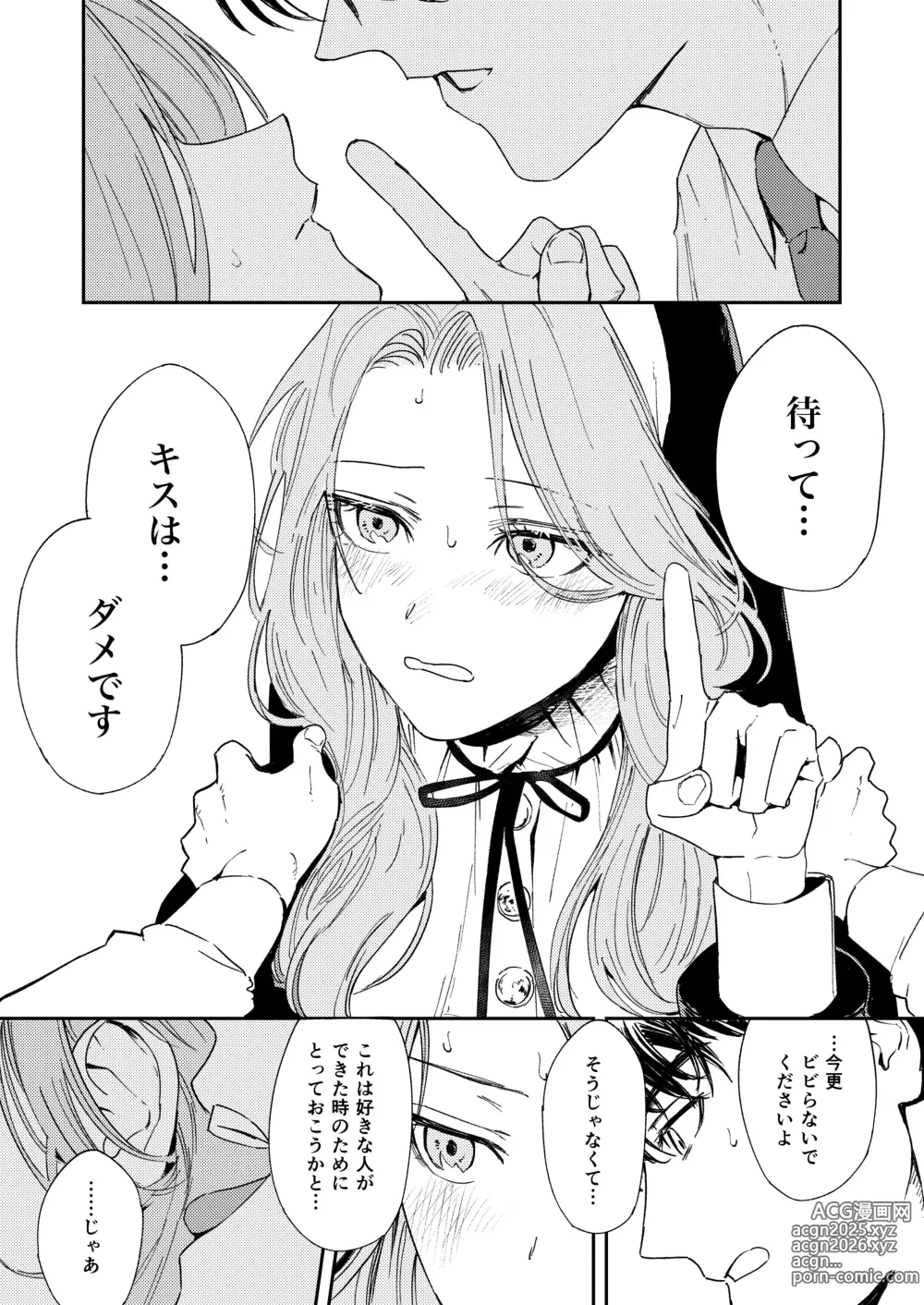 Page 40 of doujinshi Konki Girigiri Sister, Semete Shojo o Sutetai.