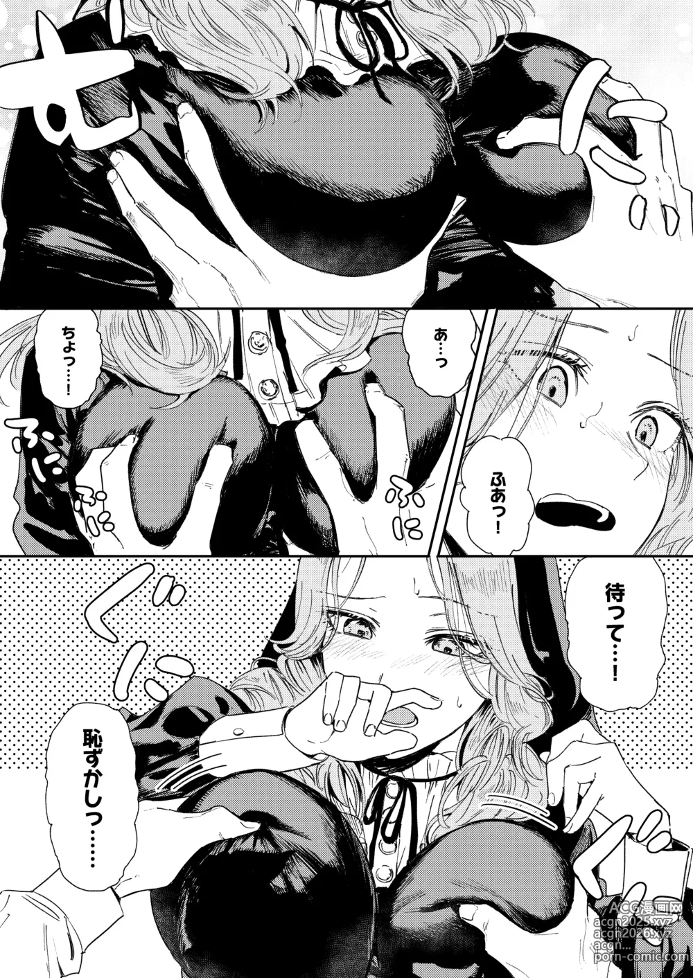 Page 42 of doujinshi Konki Girigiri Sister, Semete Shojo o Sutetai.