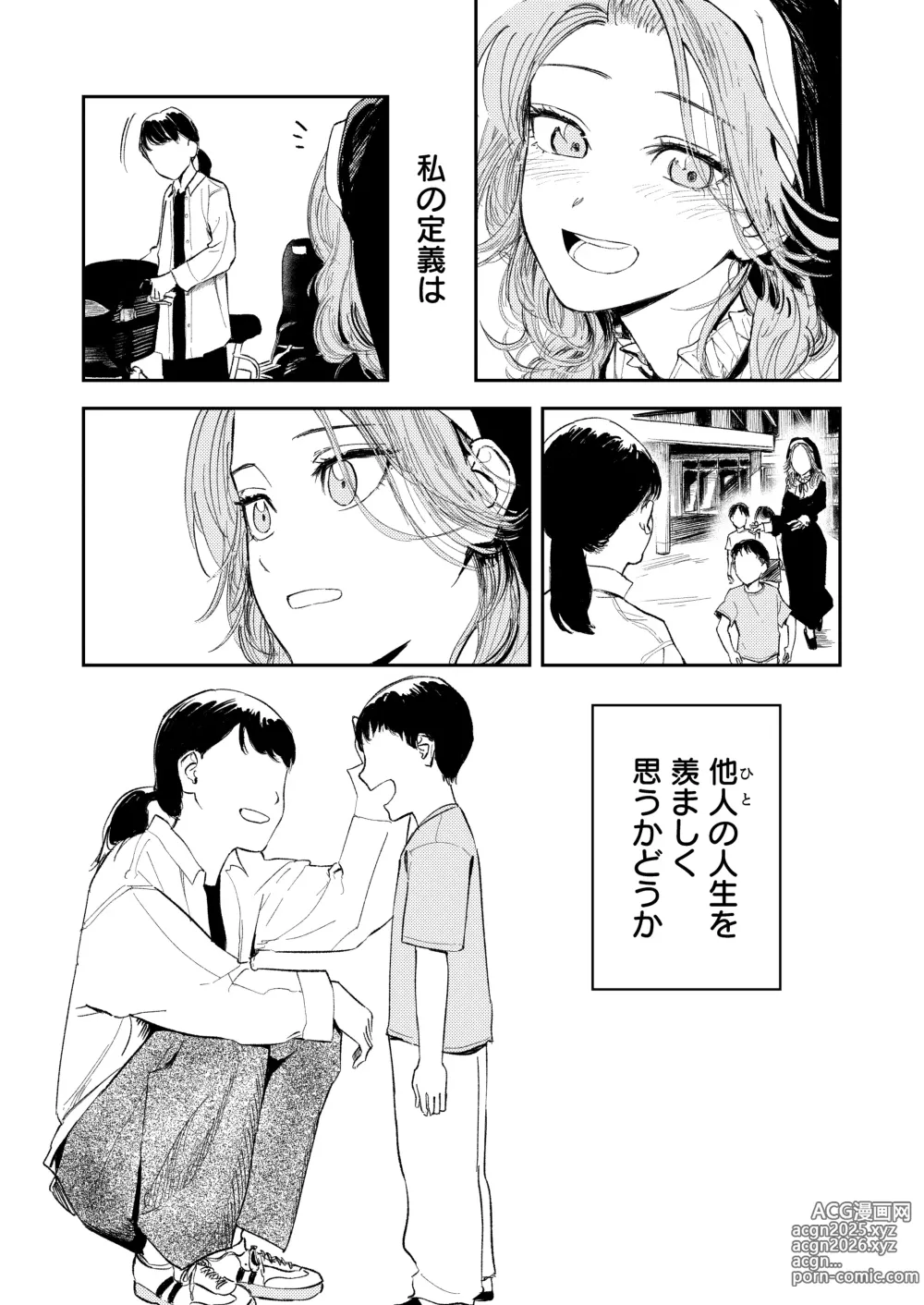 Page 6 of doujinshi Konki Girigiri Sister, Semete Shojo o Sutetai.