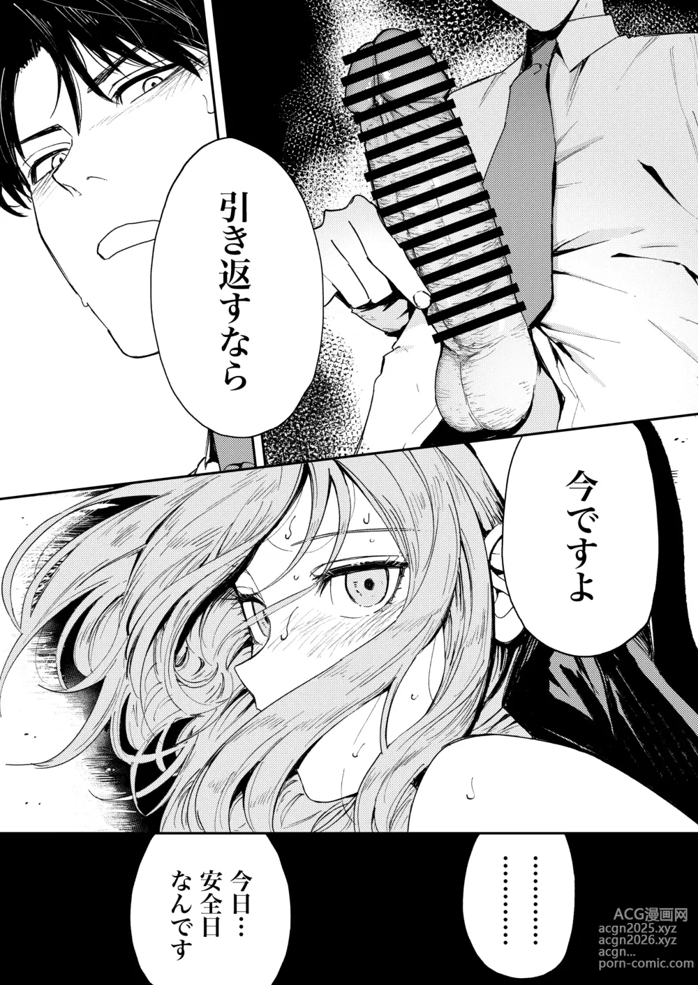 Page 54 of doujinshi Konki Girigiri Sister, Semete Shojo o Sutetai.