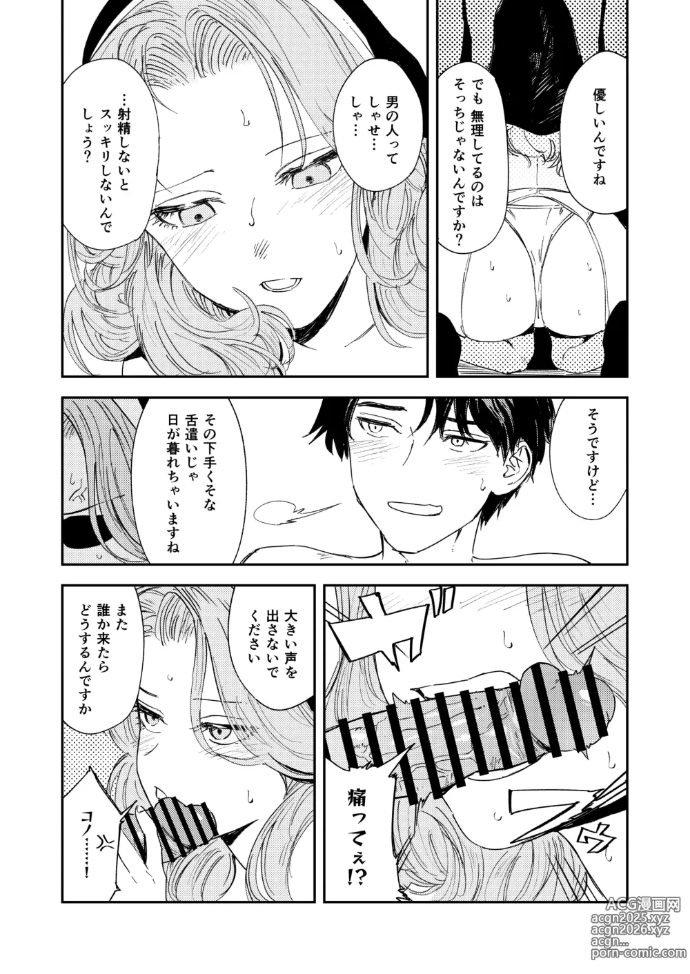 Page 65 of doujinshi Konki Girigiri Sister, Semete Shojo o Sutetai.