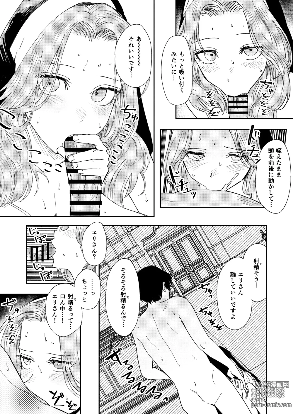 Page 68 of doujinshi Konki Girigiri Sister, Semete Shojo o Sutetai.