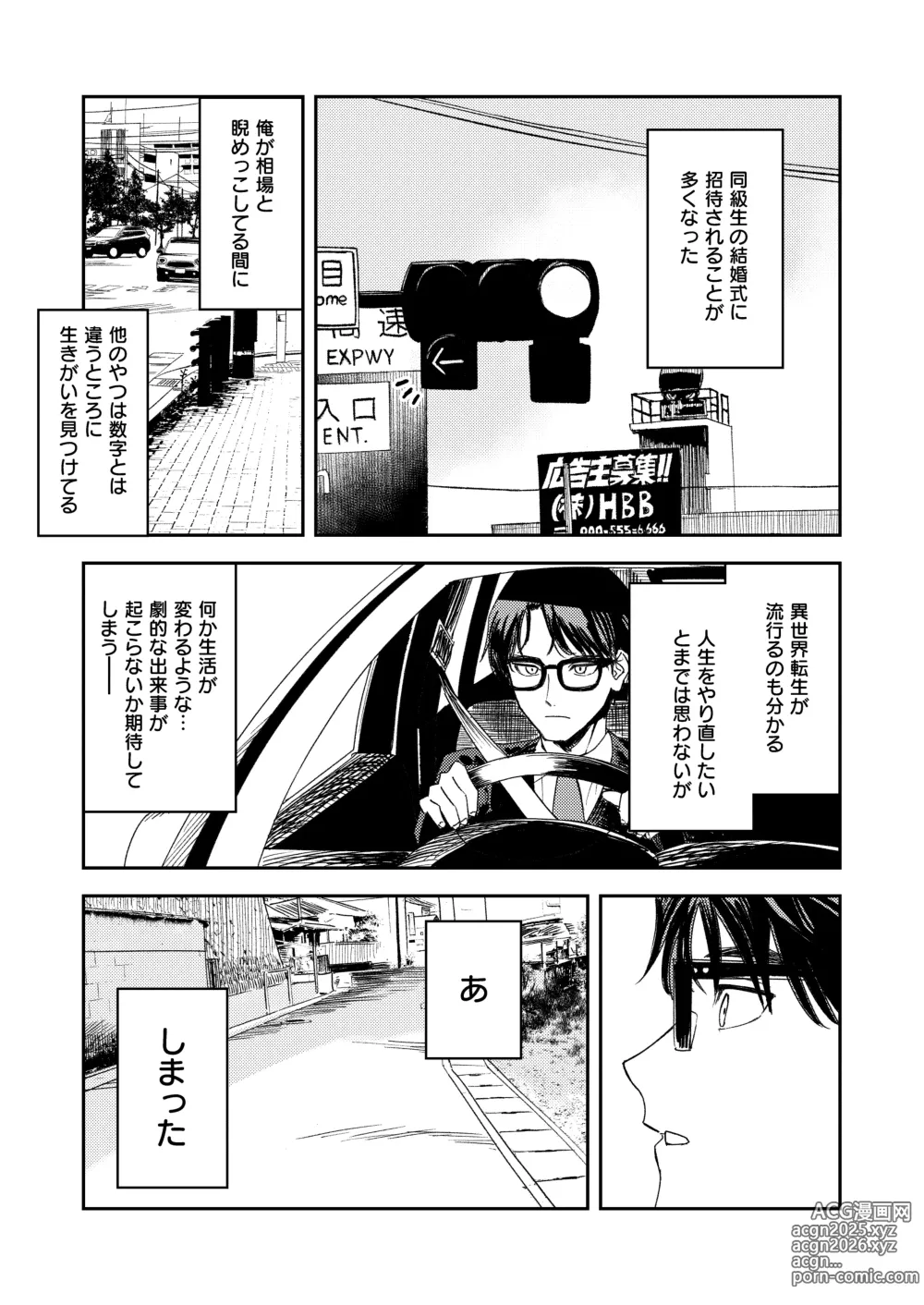 Page 10 of doujinshi Konki Girigiri Sister, Semete Shojo o Sutetai.