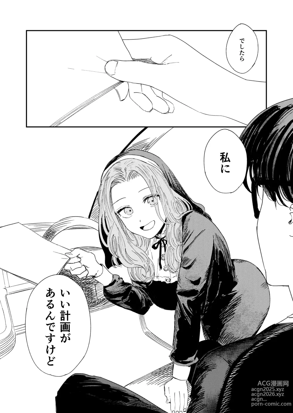 Page 94 of doujinshi Konki Girigiri Sister, Semete Shojo o Sutetai.