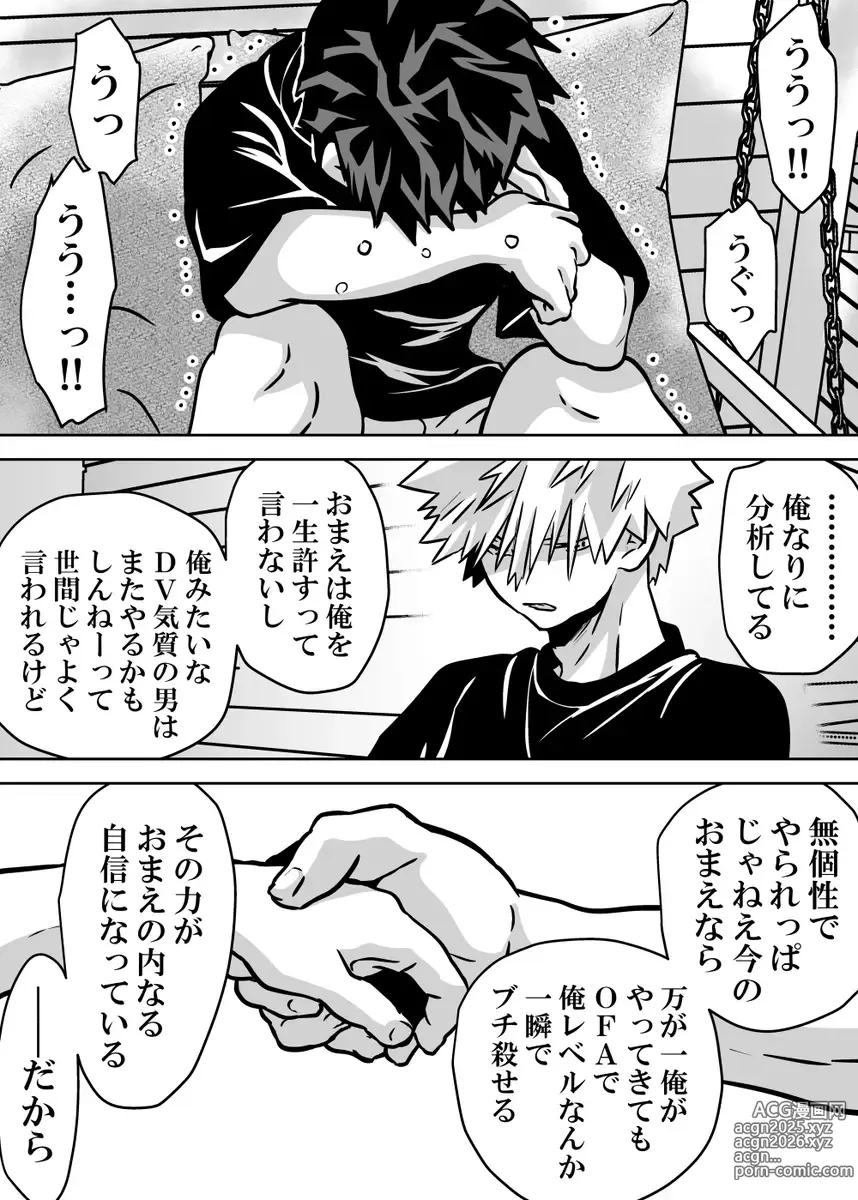 Page 16 of doujinshi Nyotaika Shita Deku ni A-gumi ga Waite Muragaru Hanashi 18 ~ Shinkon Ryokou Hen 4