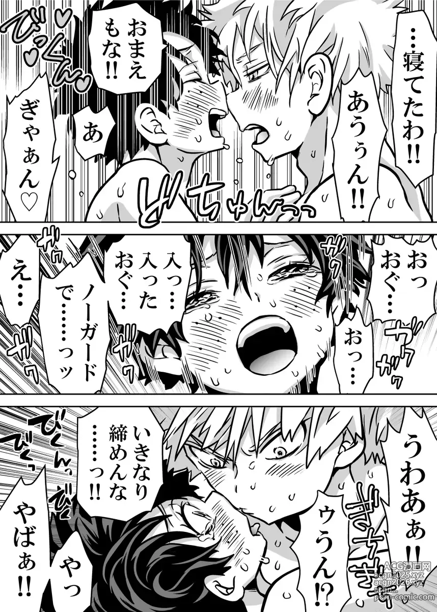 Page 25 of doujinshi Nyotaika Shita Deku ni A-gumi ga Waite Muragaru Hanashi 18 ~ Shinkon Ryokou Hen 4