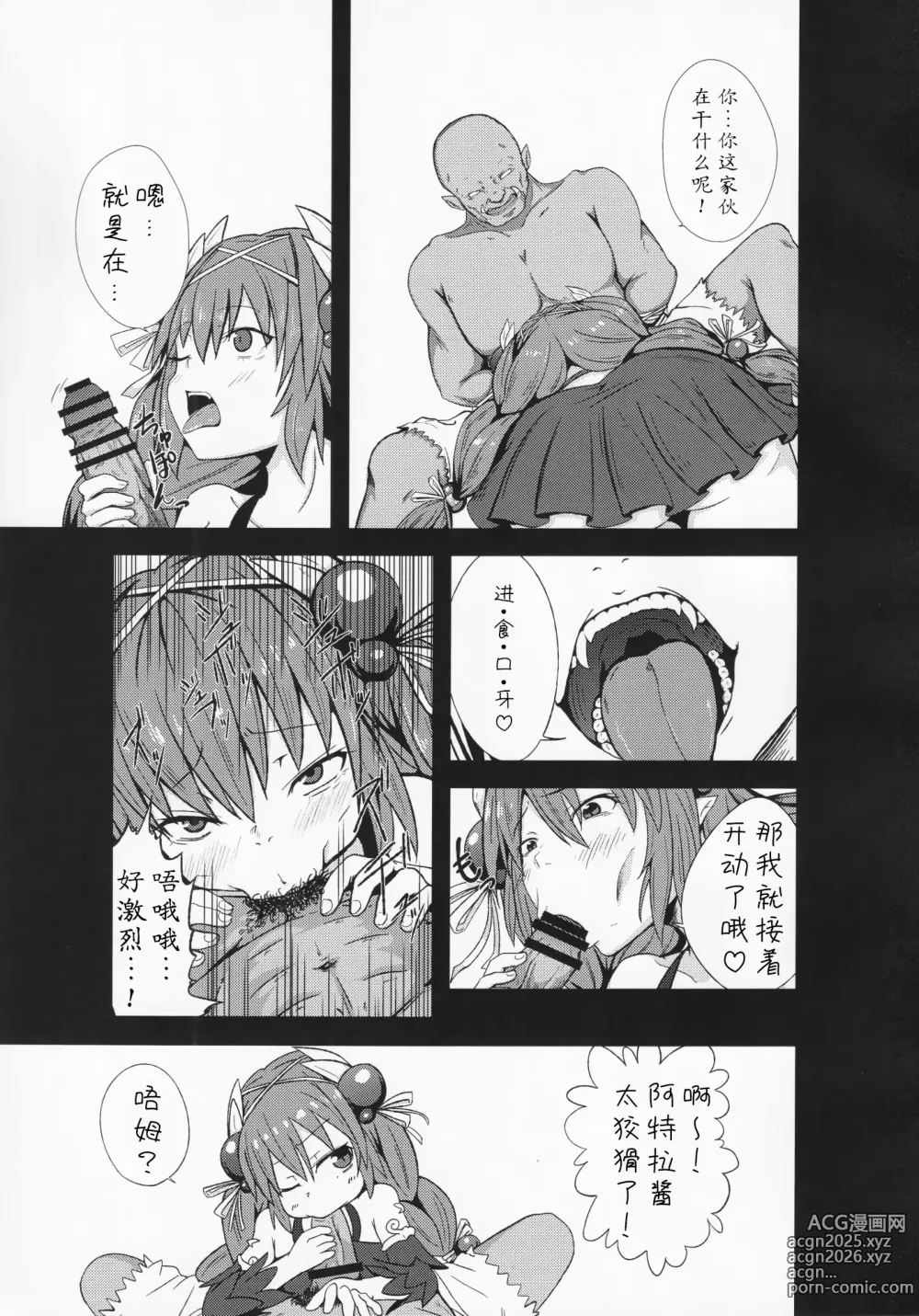 Page 4 of doujinshi 虫惑魔什么的根本就不可怕!