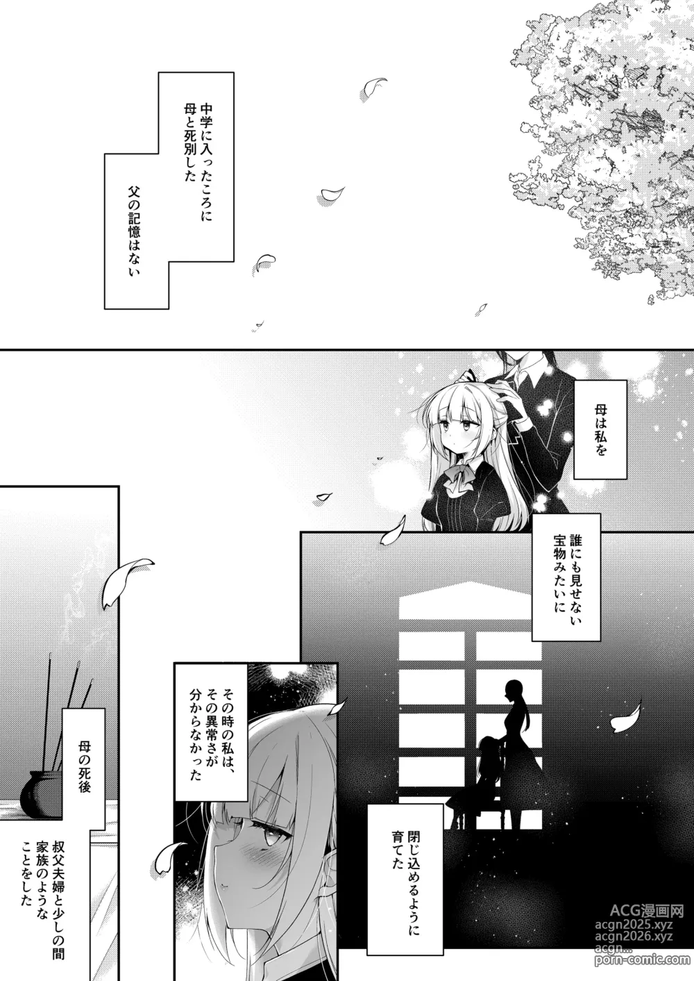 Page 2 of doujinshi Shoujo Kaishun 11 Kanketsu-hen + AFTER