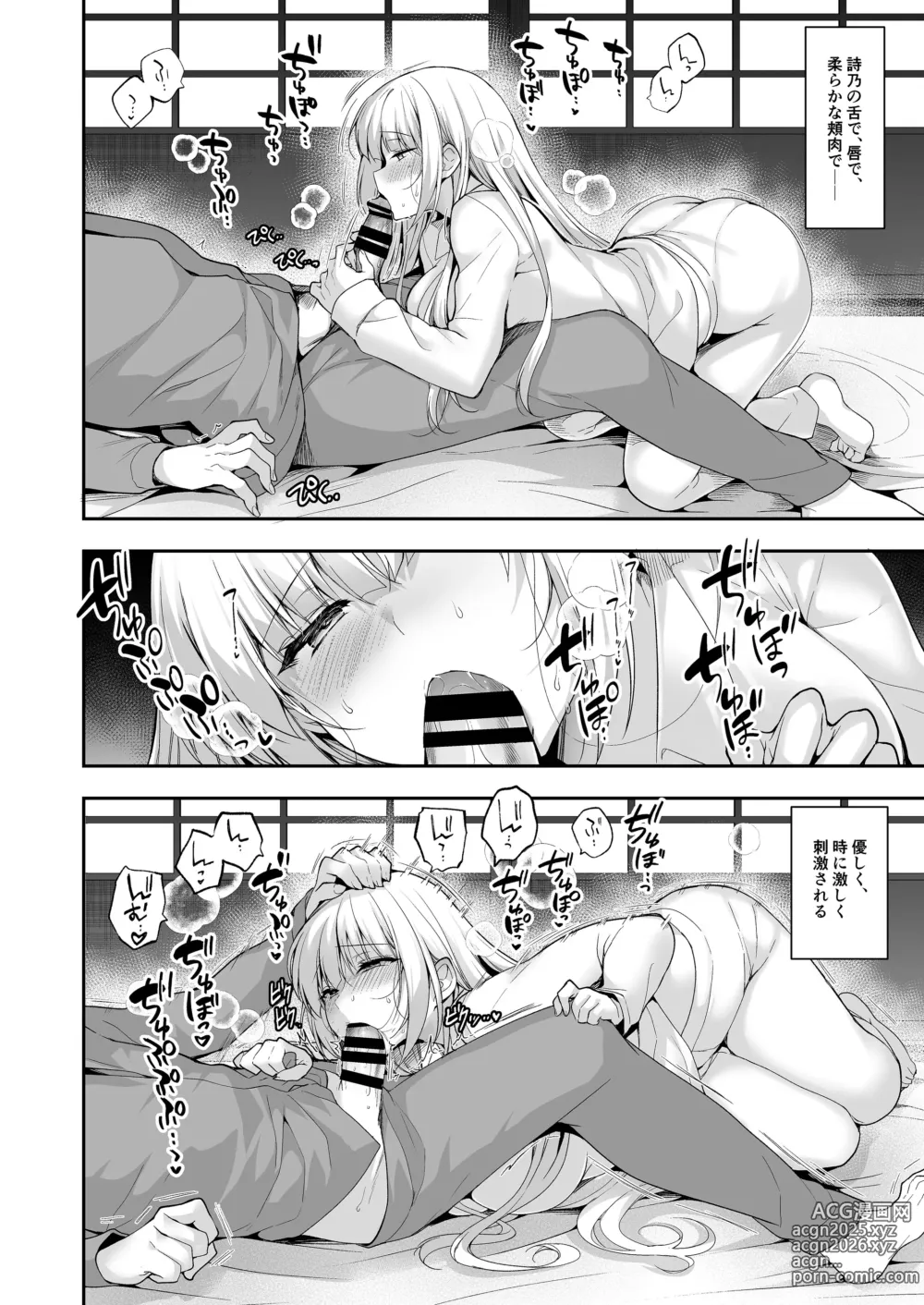 Page 102 of doujinshi Shoujo Kaishun 11 Kanketsu-hen + AFTER