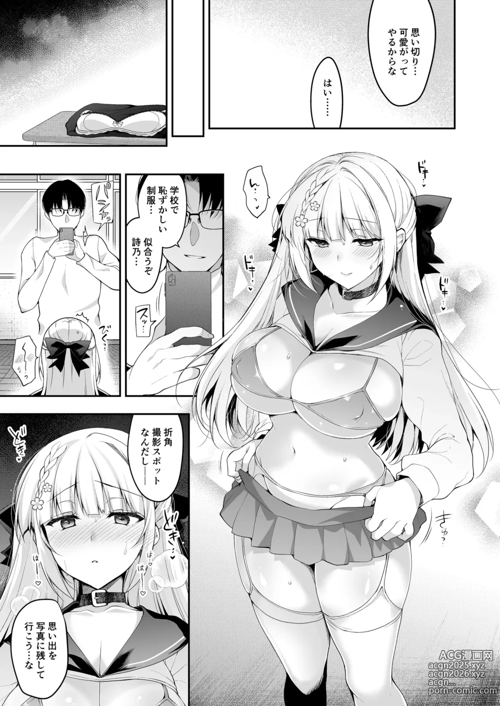 Page 12 of doujinshi Shoujo Kaishun 11 Kanketsu-hen + AFTER