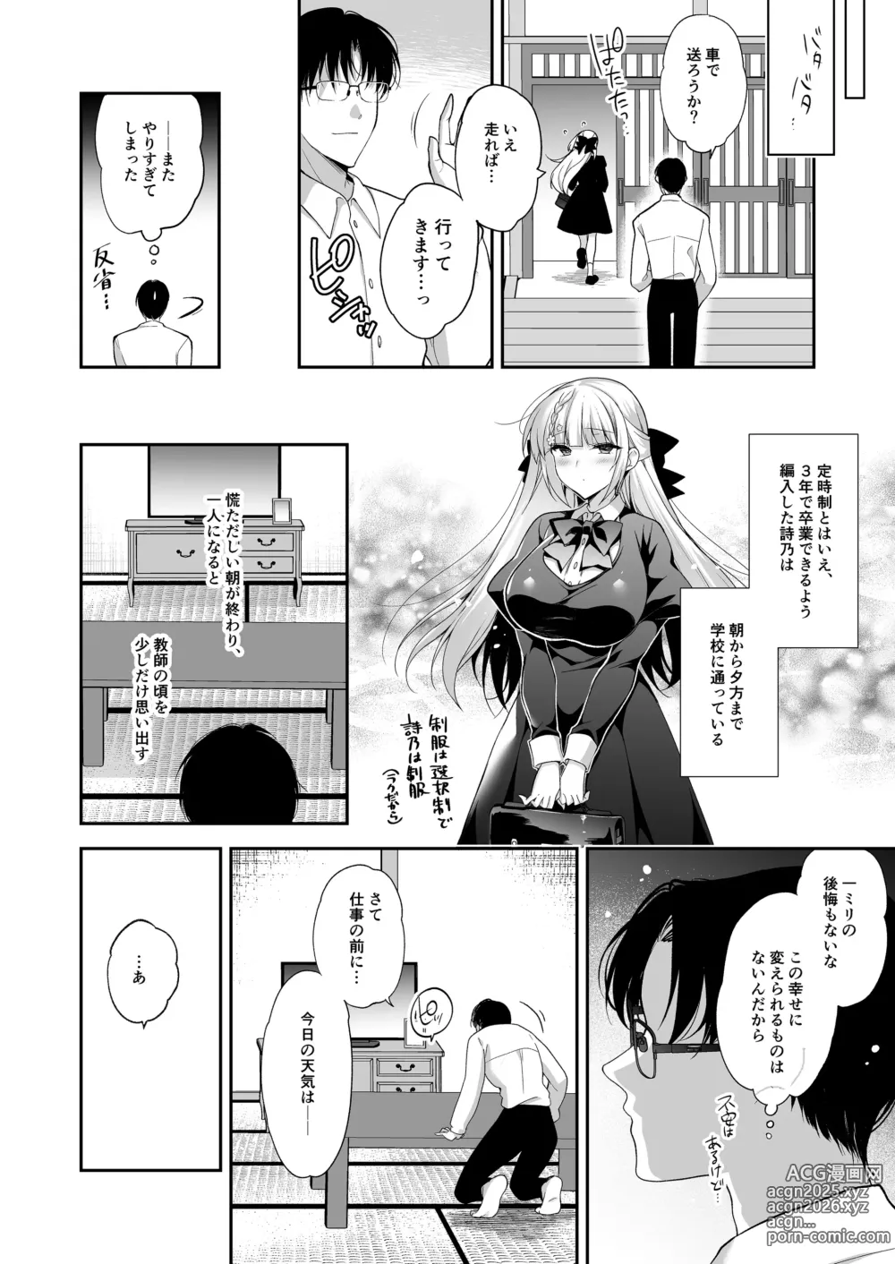 Page 116 of doujinshi Shoujo Kaishun 11 Kanketsu-hen + AFTER