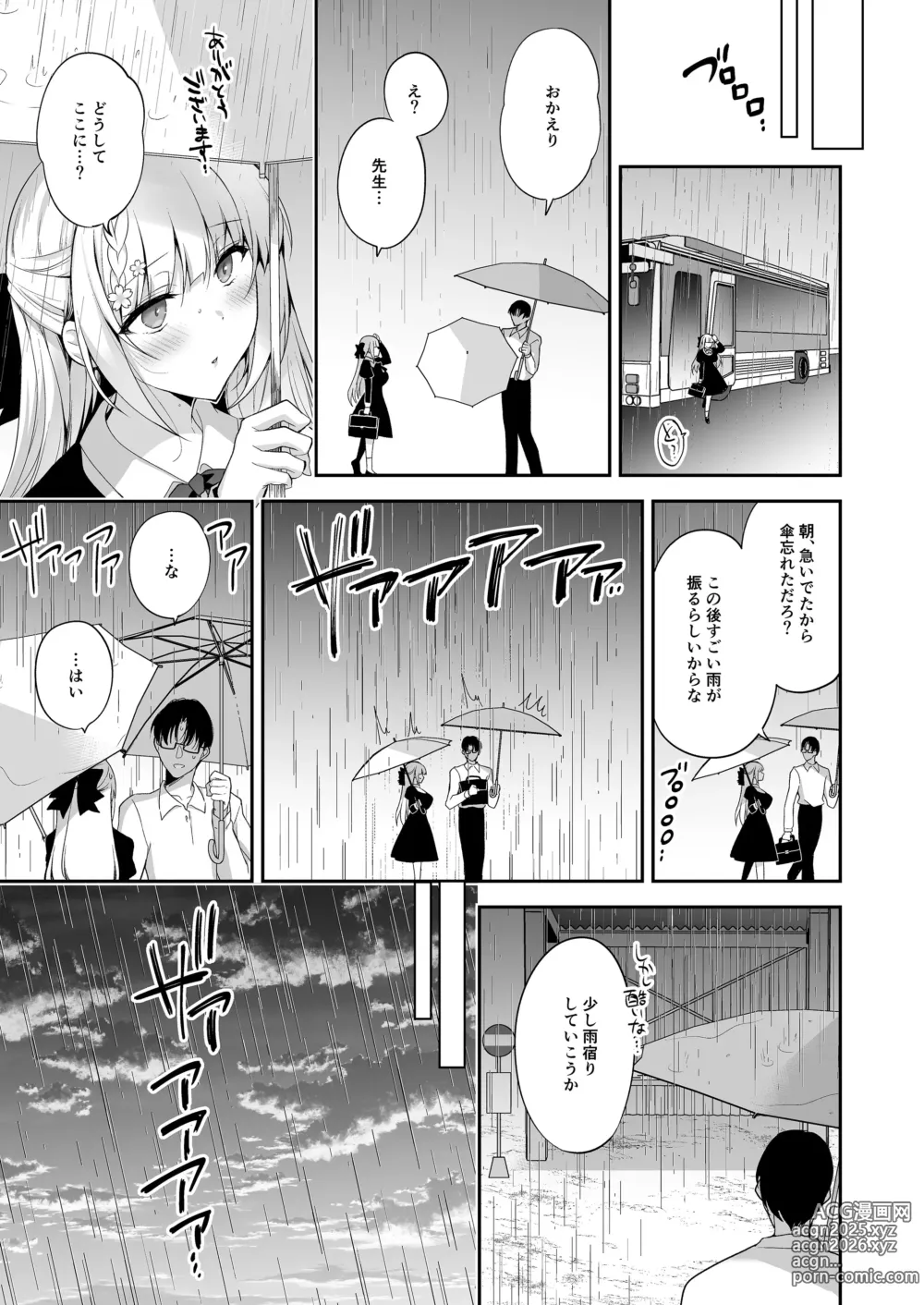 Page 117 of doujinshi Shoujo Kaishun 11 Kanketsu-hen + AFTER