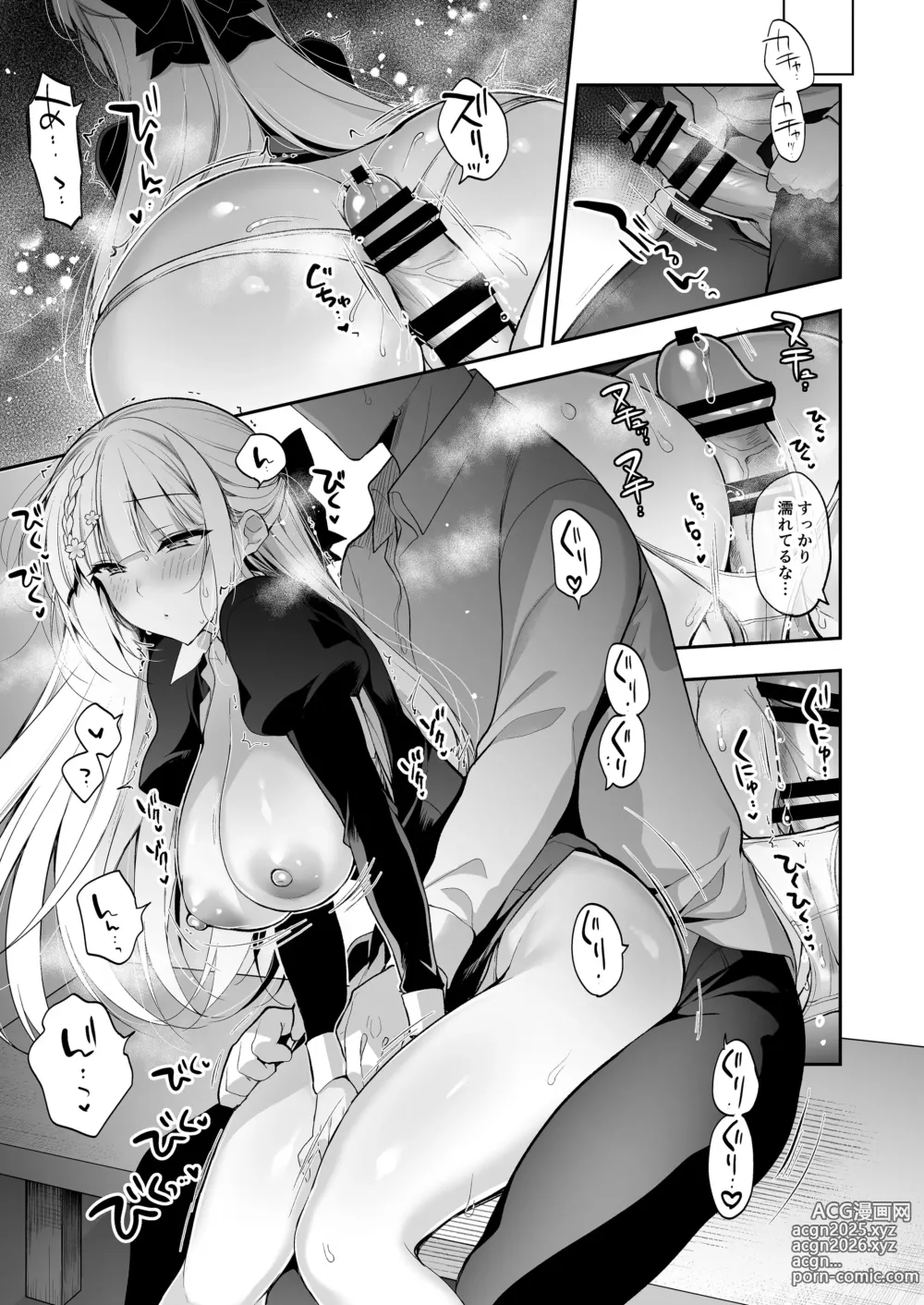 Page 121 of doujinshi Shoujo Kaishun 11 Kanketsu-hen + AFTER